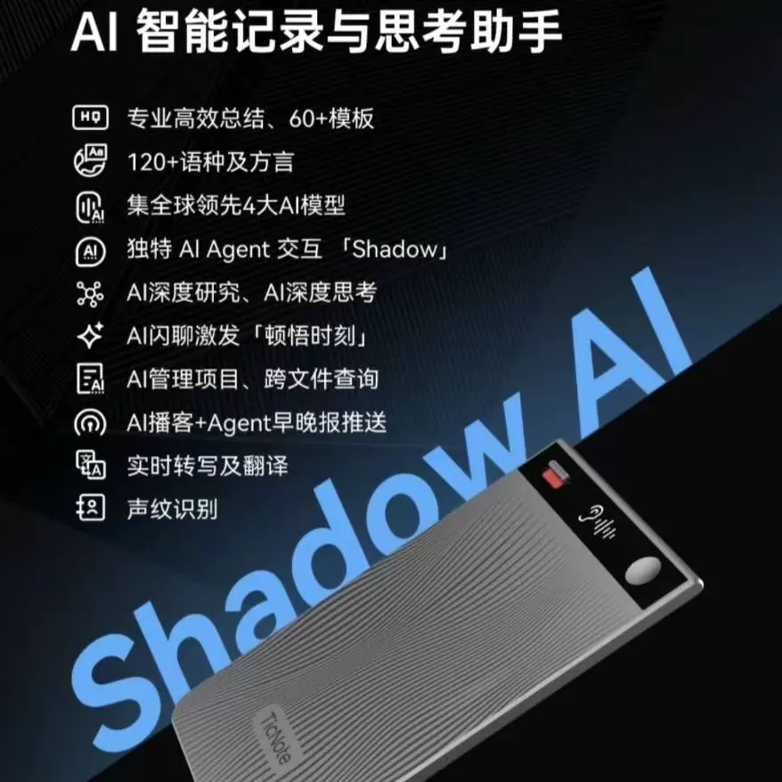 出门问问TicNoteAI甄选版至尊版录音笔转文字功能强大智能卡片式