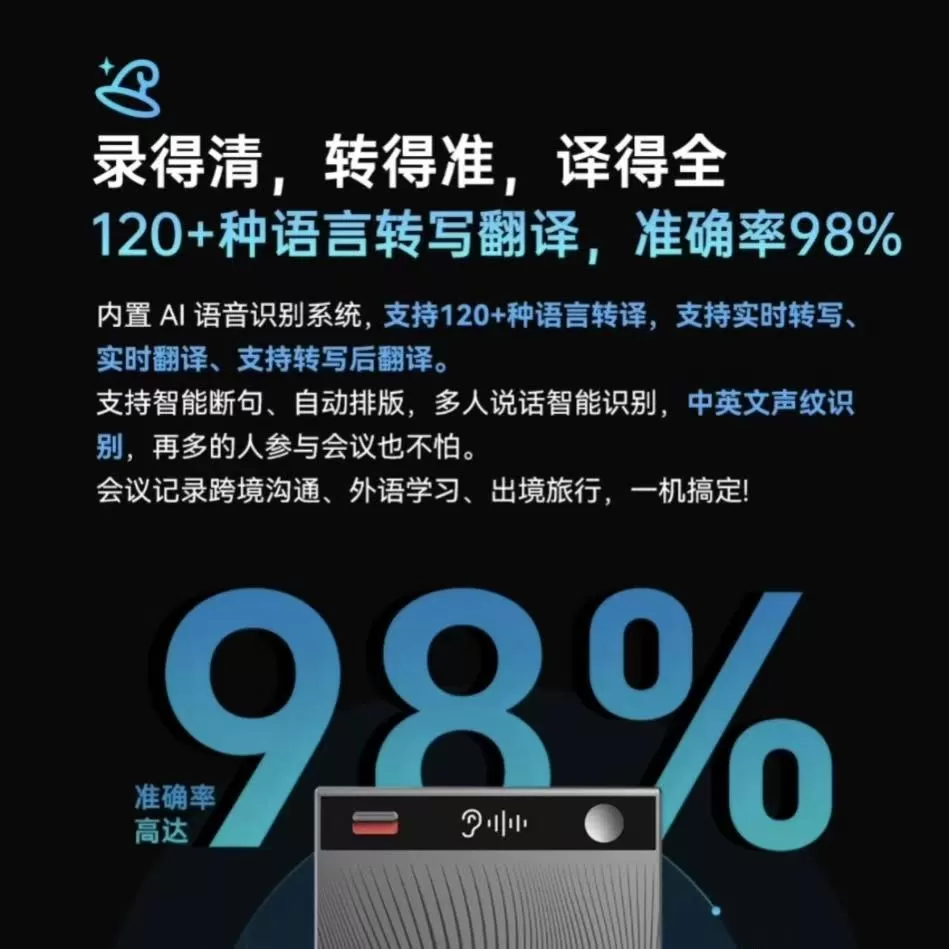 出门问问TicNoteAI甄选版至尊版录音笔转文字功能强大智能卡片式