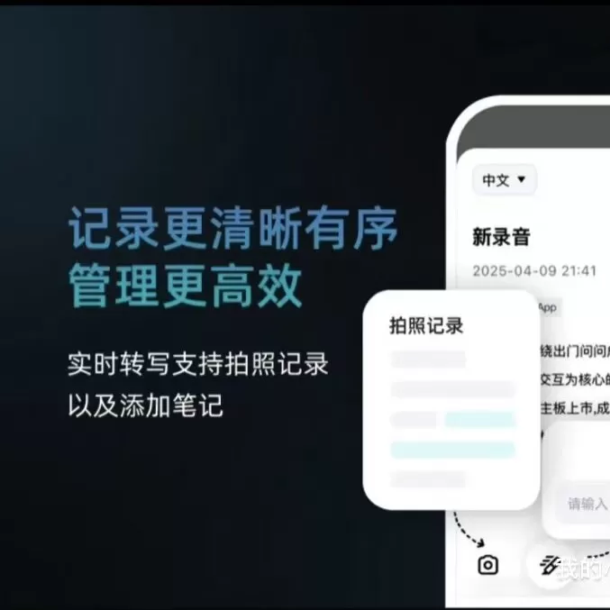 出门问问TicNoteAI甄选版至尊版录音笔转文字功能强大智能卡片式