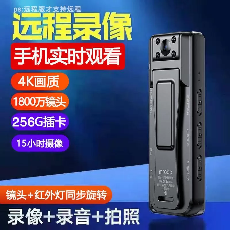 专业录音笔录像录音运动相机超长待机超大容量录音设备执法记录仪