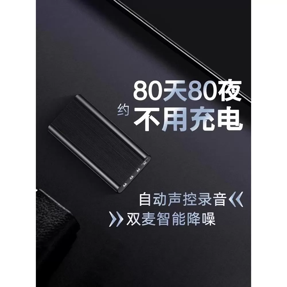录音笔小随身录音神音器专业高清降噪超长待机律师用听器设备