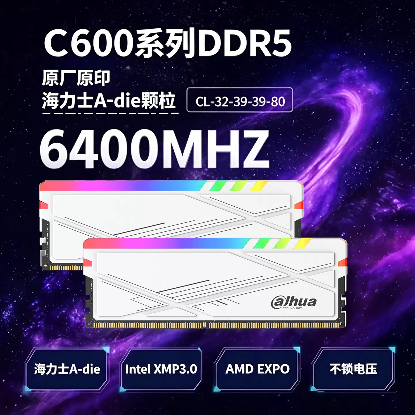 大华/dahua电脑内存条ddr5 16g套装6000/6800RGB海力士Adie颗粒