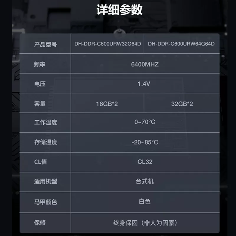 大华/dahua电脑内存条ddr5 16g套装6000/6800RGB海力士Adie颗粒