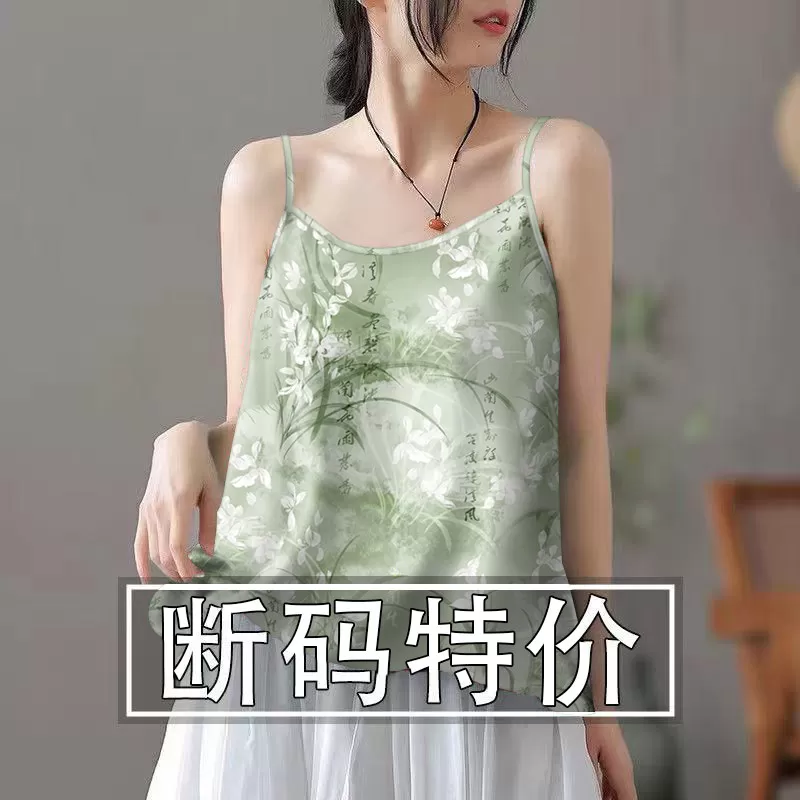 夭夭依~夏季新款冰丝吊带背心女宽松遮肚气质时尚上衣国风小衫女