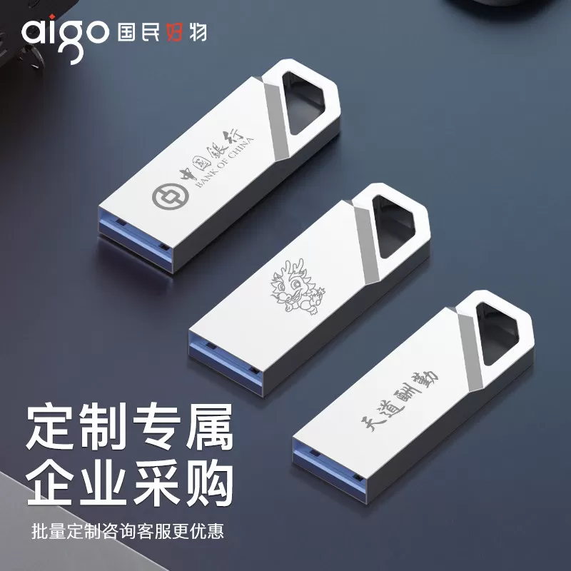 爱国者u盘128g大容量高速USB3.2车载迷你定制电脑办公优盘64g正品