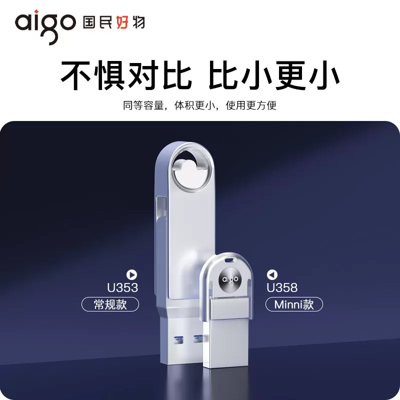 爱国者迷你手机u盘TypeC双接口电脑两用苹果内存扩容双头车载优盘