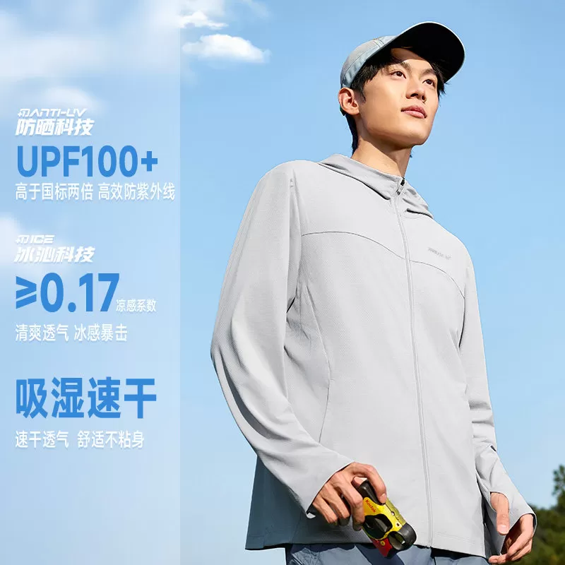 361防晒衣男2026夏季薄款冰丝透气户外钓鱼服防紫外线皮肤衣外套