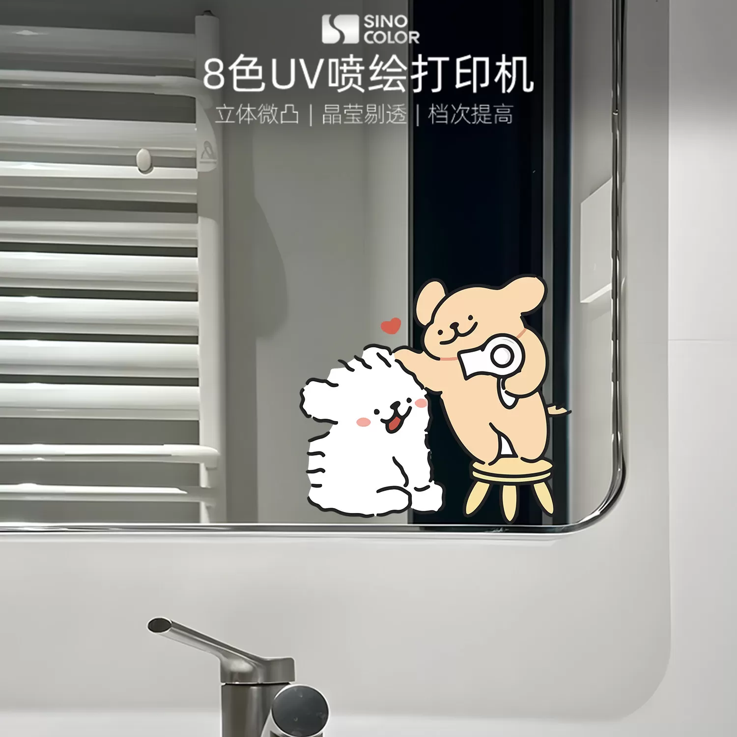 可爱小狗卧室镜子装饰贴纸卫生间镜面贴画浴室玻璃门推拉门贴纸