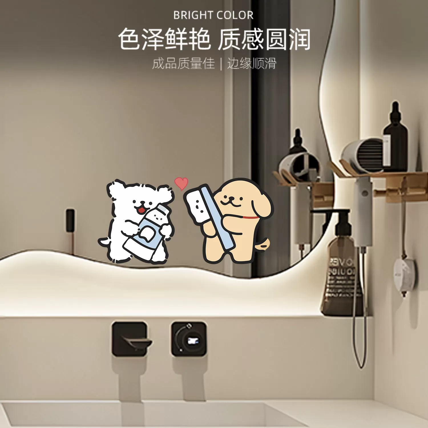 可爱小狗卧室镜子装饰贴纸卫生间镜面贴画浴室玻璃门推拉门贴纸