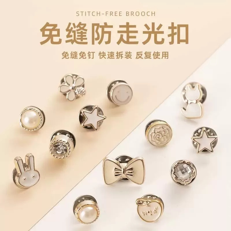 防走光胸针扣隐形暗扣免缝衬衫衣领胸口按扣可拆卸纽扣钉扣子神器