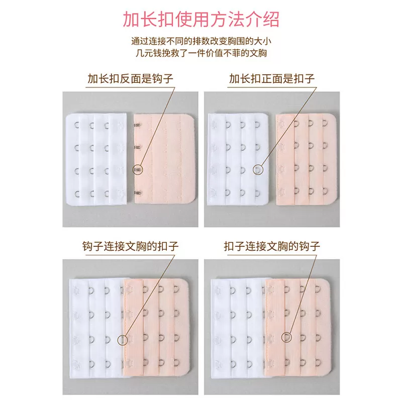 内衣加长扣文胸延长扣三排四排扣连接扣搭扣女胸罩调节扣文胸背扣