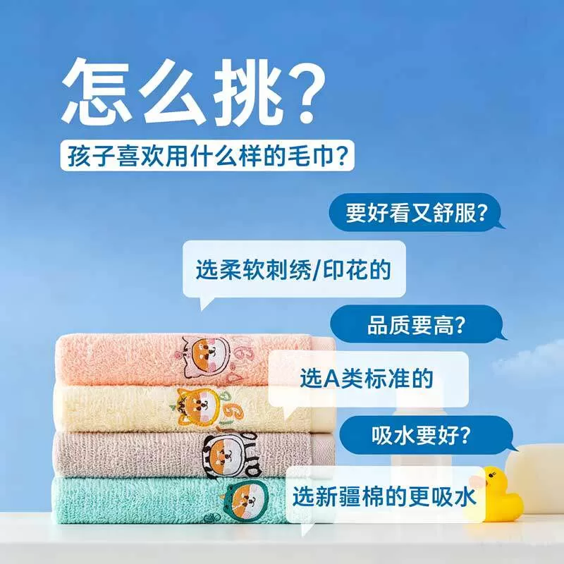 洁丽雅毛巾儿童纯棉卡通可爱洗脸洗澡家用柔软不掉毛全棉宝宝童巾