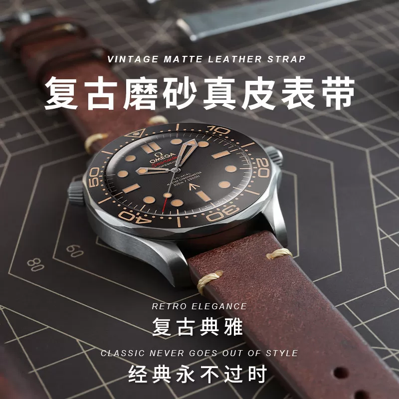 复古OMEGA欧米茄真皮表带代用原装海马300 600超霸蝶飞男手表表带