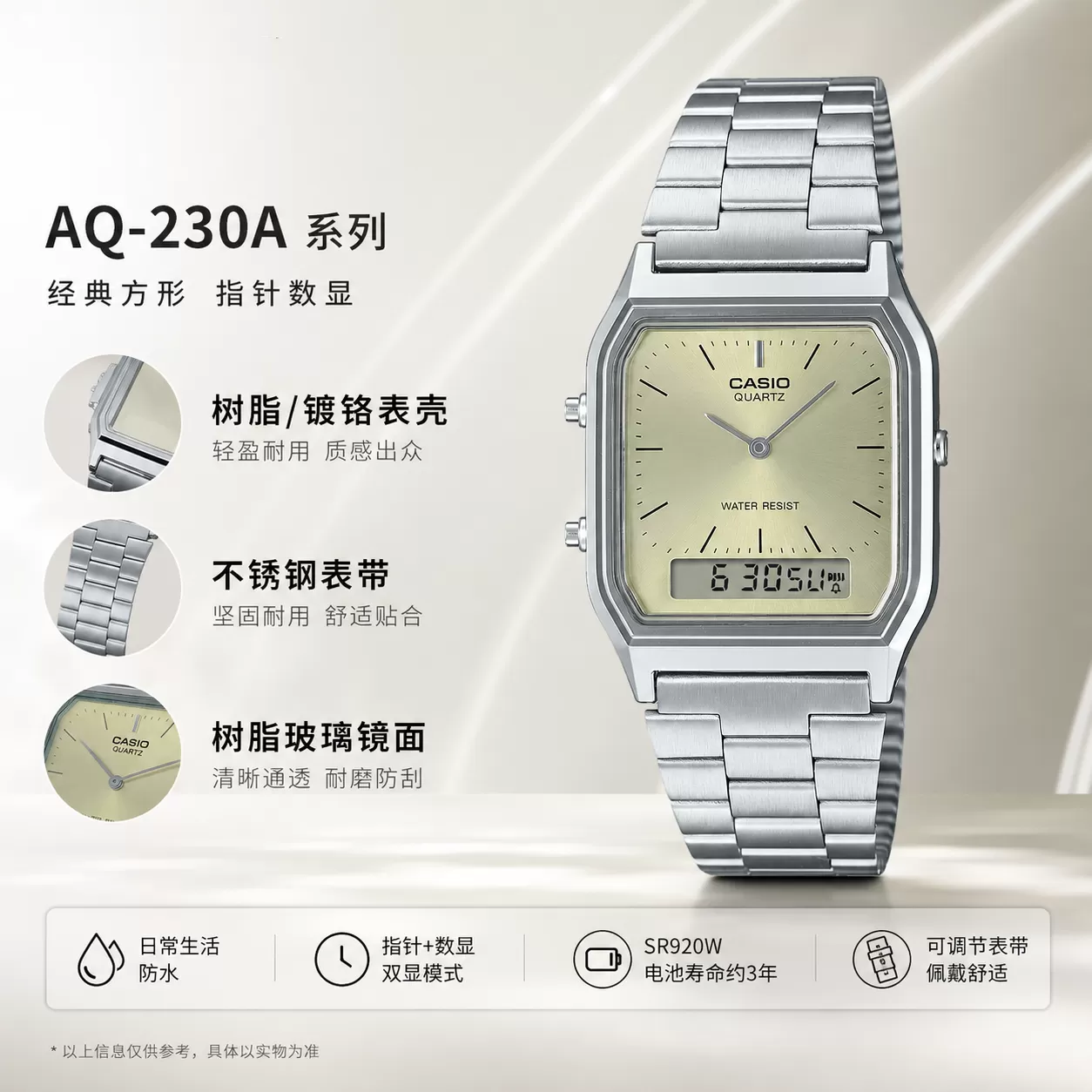 卡西欧CASIO AQ-230A-7D 钢带手表双显经典复古款方块防水电子表