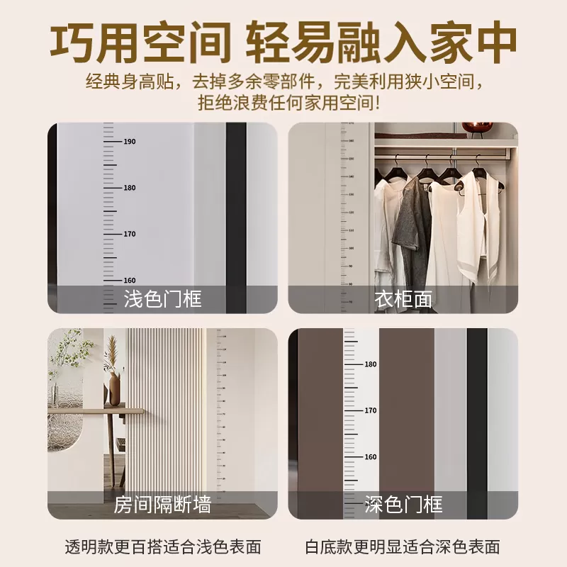 身高测量墙贴透明儿童量身高尺墙贴不伤墙可移除精准宝宝身高工具