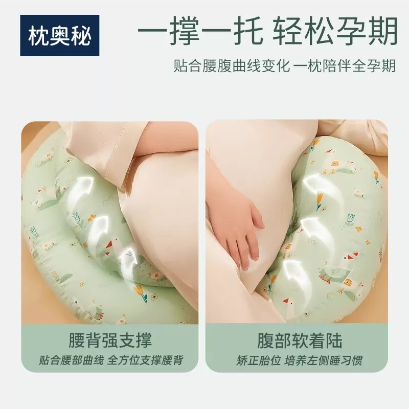 枕奥秘孕妇枕护腰侧睡枕托腹侧卧枕UH型抱枕靠枕怀孕睡觉专用神器