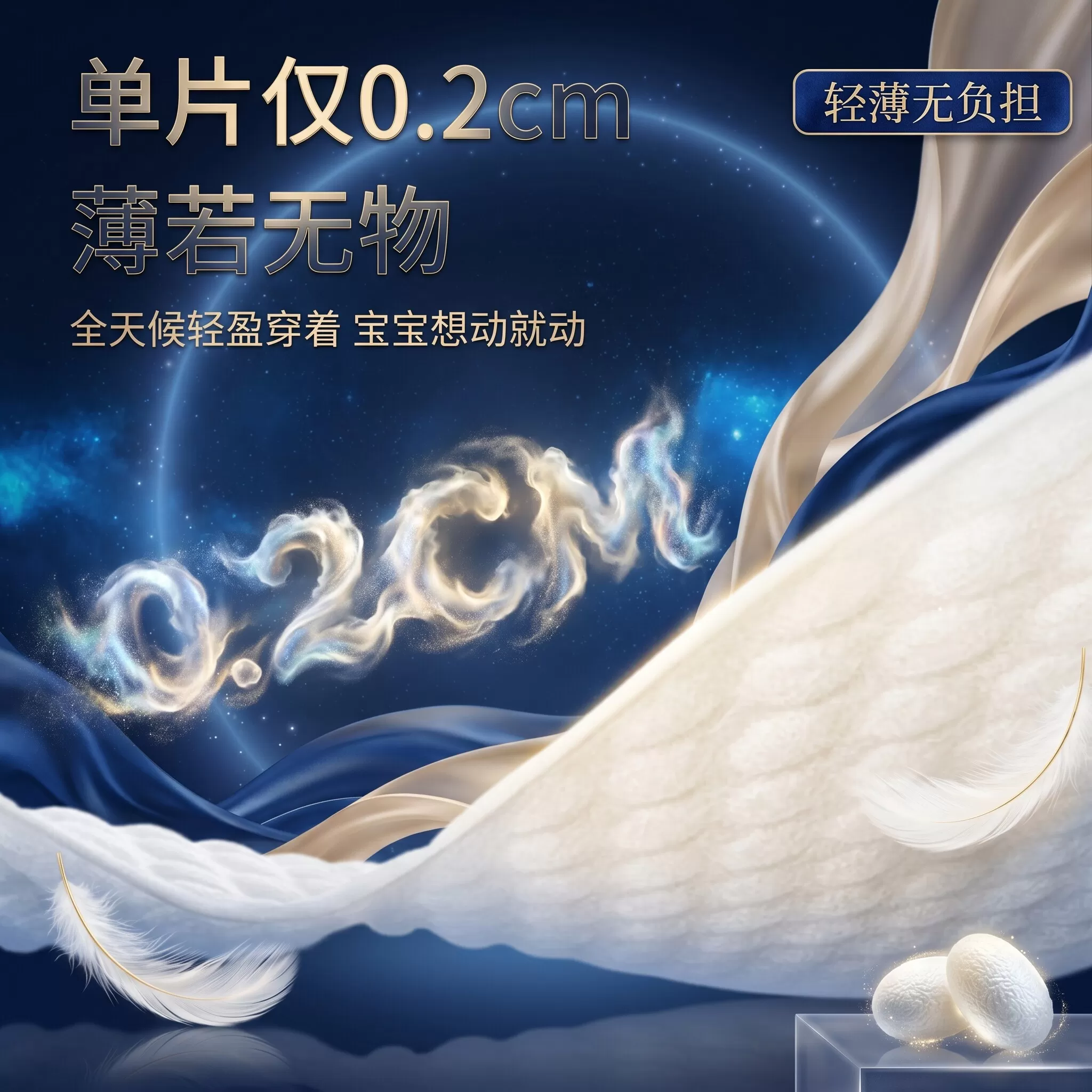 祺安铂柔肌初零感面膜裤婴儿纸尿裤拉拉裤柔软亲肤透气薄款