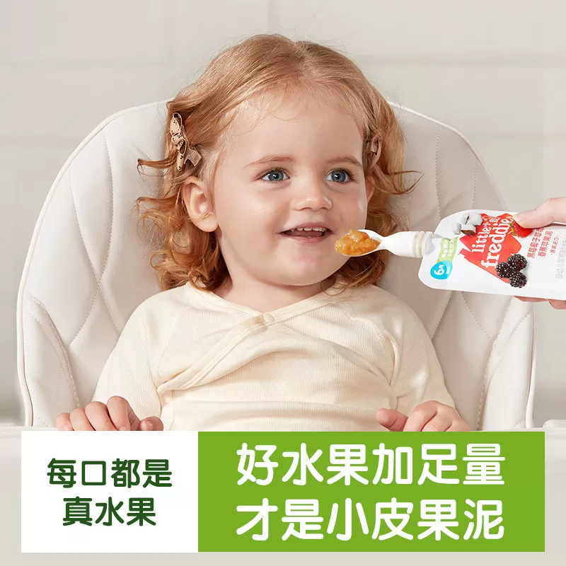 小皮黑莓椰子草莓苹果泥辅食无添加糖果泥尝鲜体验装70g