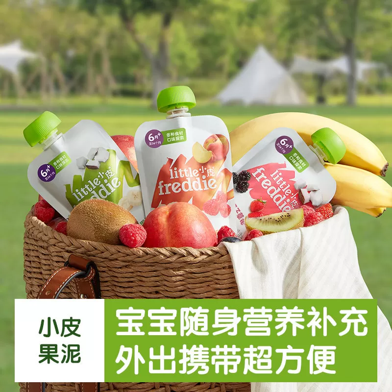 小皮黑莓椰子草莓苹果泥辅食无添加糖果泥尝鲜体验装70g