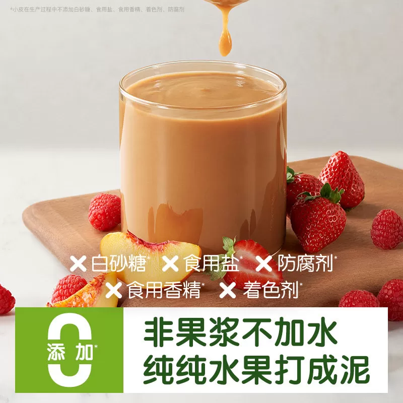 小皮黑莓椰子草莓苹果泥辅食无添加糖果泥尝鲜体验装70g