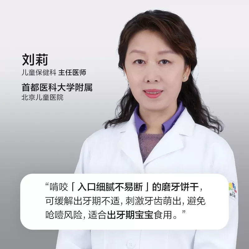 babycare光合星球磨牙棒婴儿宝宝防掉硅胶抓握辅食零食饼干米饼