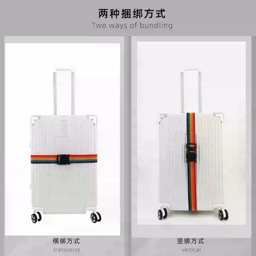 行李箱固定绑带双肩包旅行箱捆绑带背包拉杆箱带弹力绳打包捆扎带
