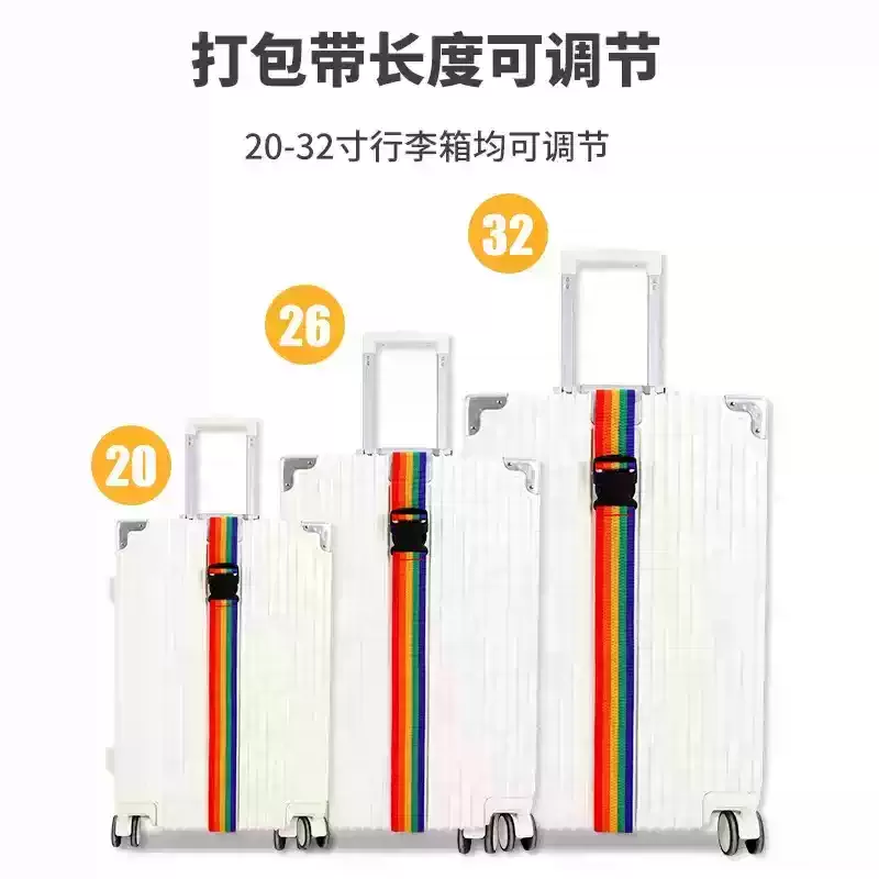 行李箱固定绑带双肩包旅行箱捆绑带背包拉杆箱带弹力绳打包捆扎带