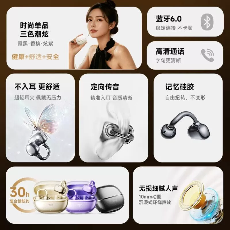 爱国者时尚耳夹式蓝牙耳机无线超长续航云感舒适不入耳开放式运动