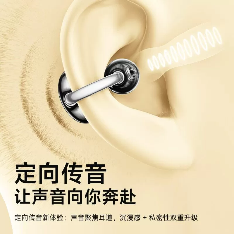 爱国者时尚耳夹式蓝牙耳机无线超长续航云感舒适不入耳开放式运动