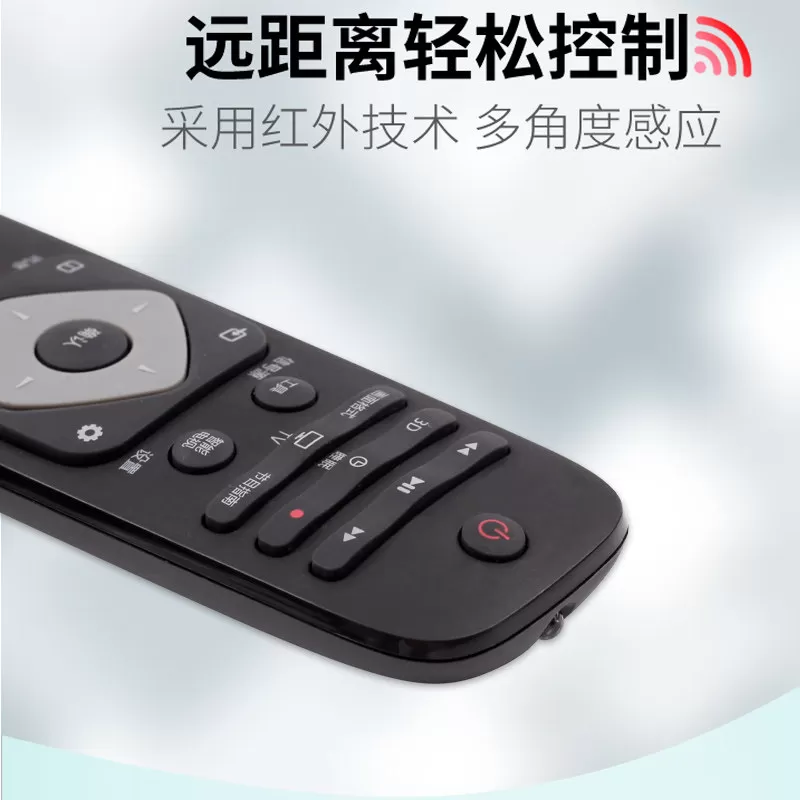 适用philips飞利浦电视机遥控器万能通用原装款24 32 39 42 50 55寸PFL3045/T3 HFL3336 43PU 37PFL7 PHF5301