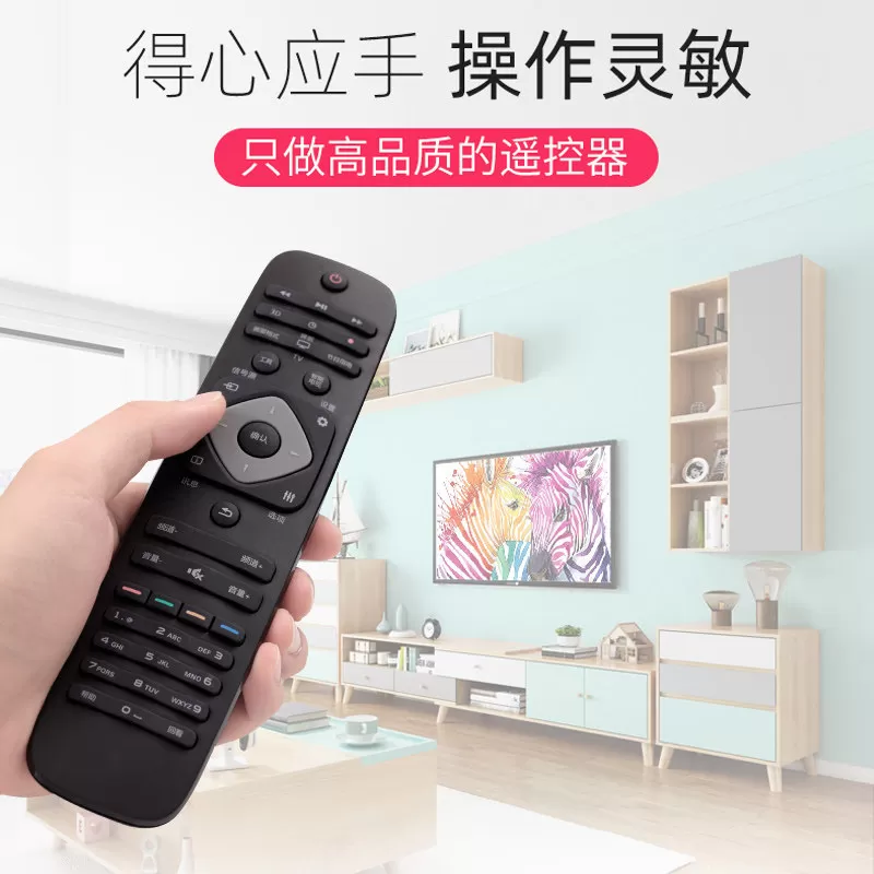 适用philips飞利浦电视机遥控器万能通用原装款24 32 39 42 50 55寸PFL3045/T3 HFL3336 43PU 37PFL7 PHF5301