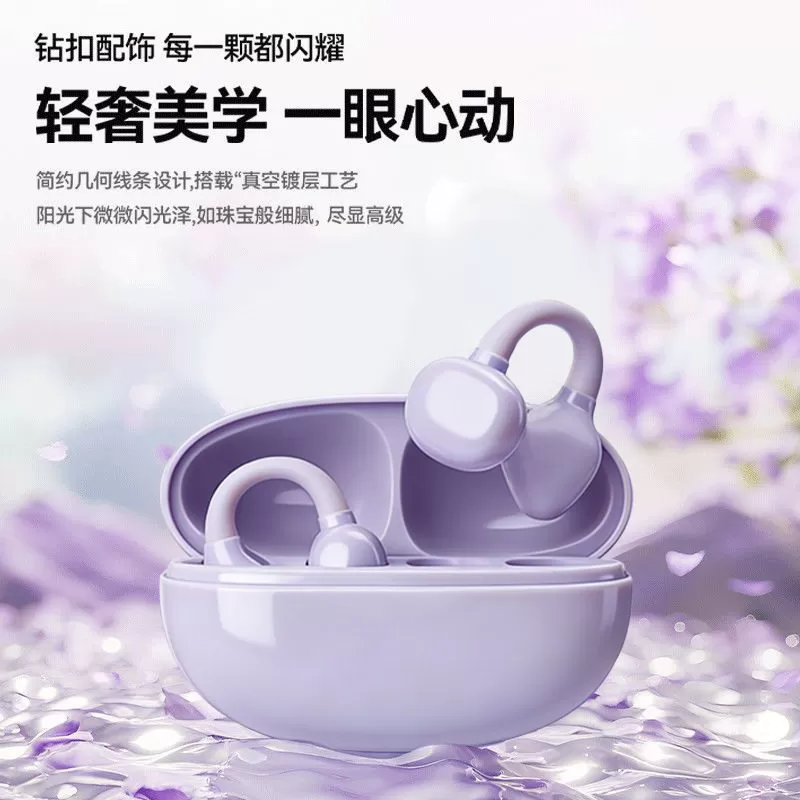 2026最新款无线蓝牙智能耳机耳夹式外贸跨境不入耳蓝牙耳机清仓