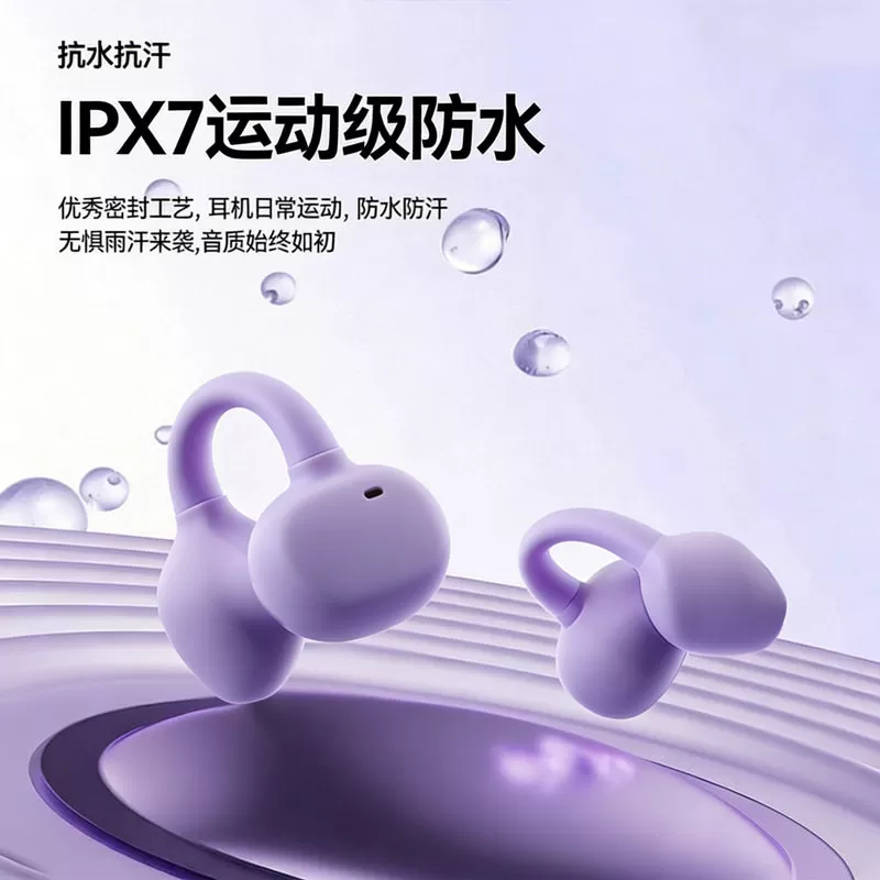 2026最新款无线蓝牙智能耳机耳夹式外贸跨境不入耳蓝牙耳机清仓