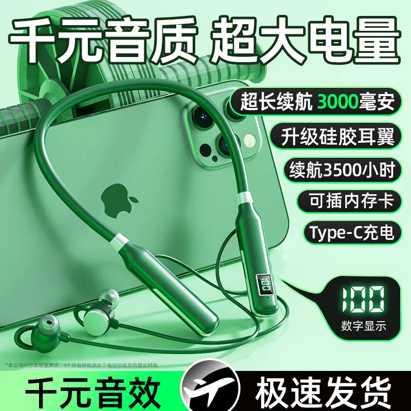 蓝牙耳机超长续航大电量无线颈挂脖式运动2026新款跑步专用高音质