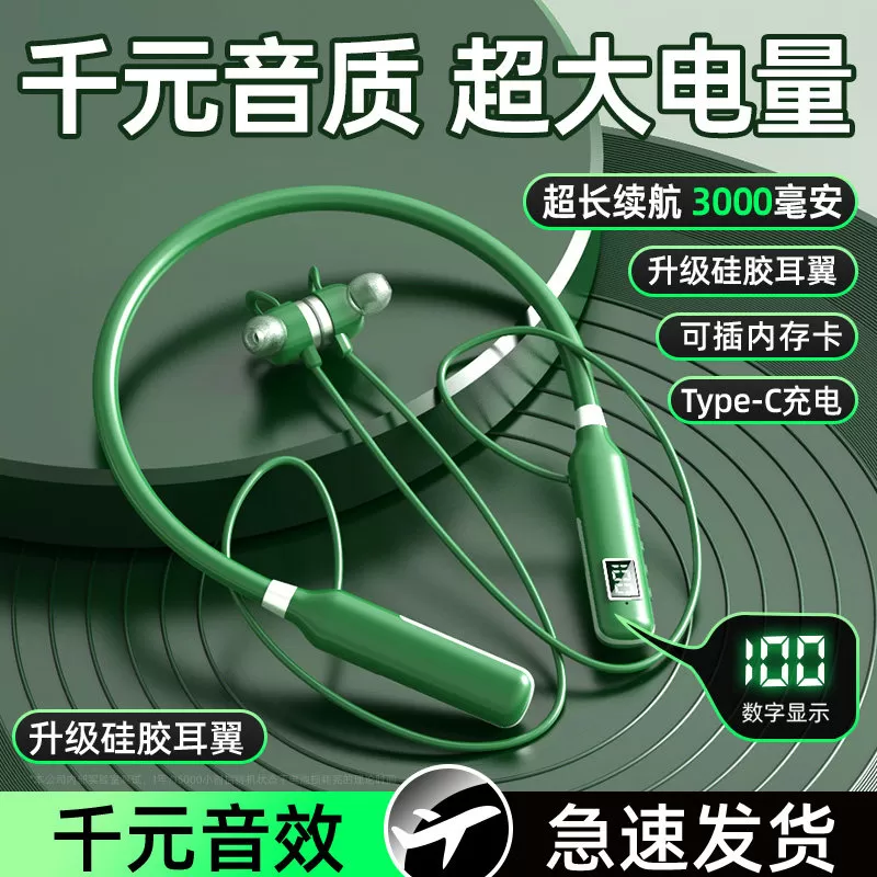 蓝牙耳机超长续航大电量无线颈挂脖式运动2026新款跑步专用高音质