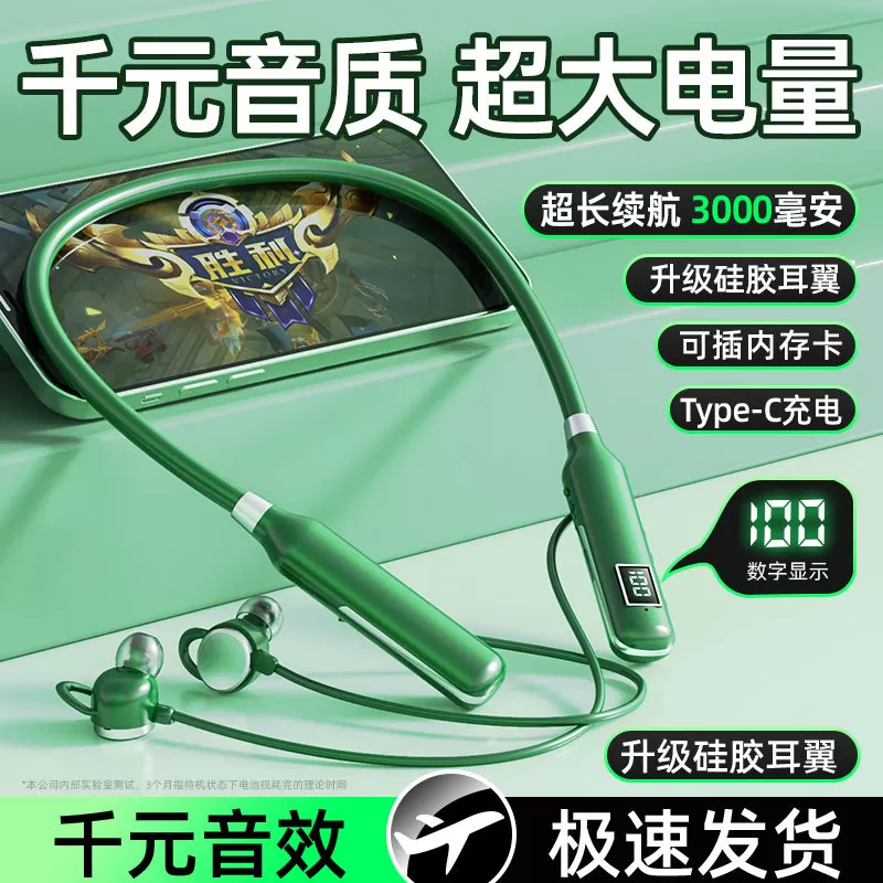 蓝牙耳机超长续航大电量无线颈挂脖式运动2026新款跑步专用高音质