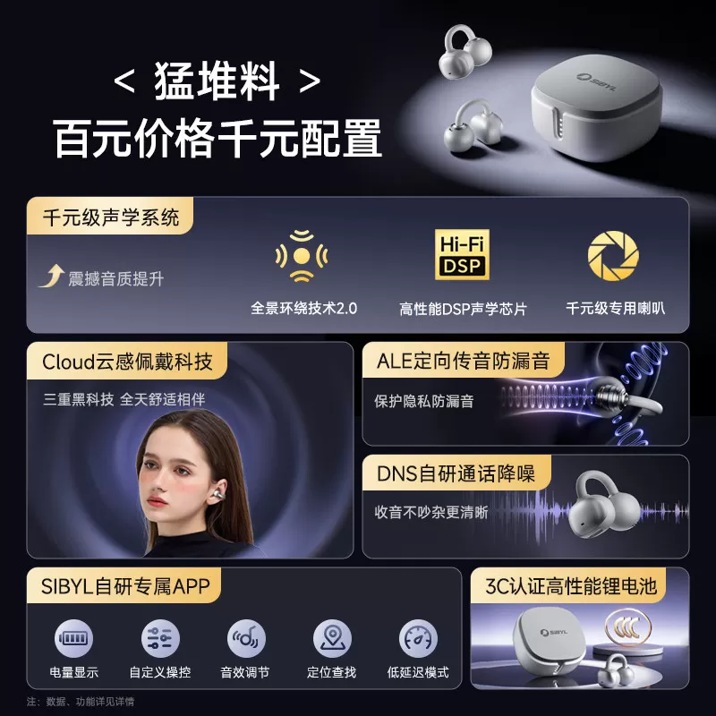 SIBYL熙彼儿EC200蓝牙耳机耳夹式无线运动游戏气骨传导S13升级款