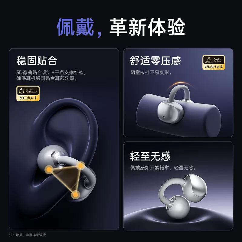 SIBYL熙彼儿EC200蓝牙耳机耳夹式无线运动游戏气骨传导S13升级款