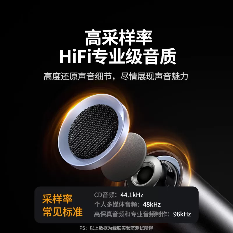 绿联麦克风电脑台式直播录音适用游戏降噪收音话筒桌面笔记本usb