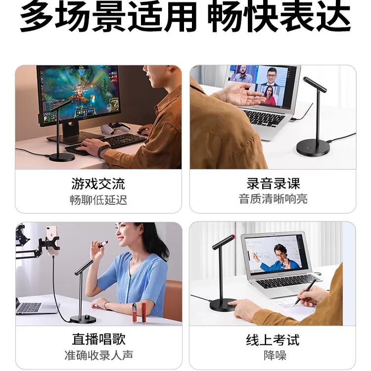 绿联麦克风电脑台式直播录音适用游戏降噪收音话筒桌面笔记本usb