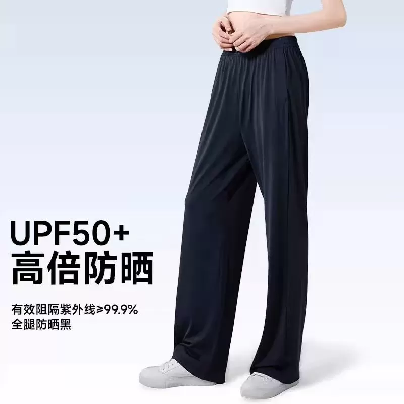 【香菇来了】茉寻抖抖裤防晒夏防紫外线百搭高腰开叉裤+抖抖裤