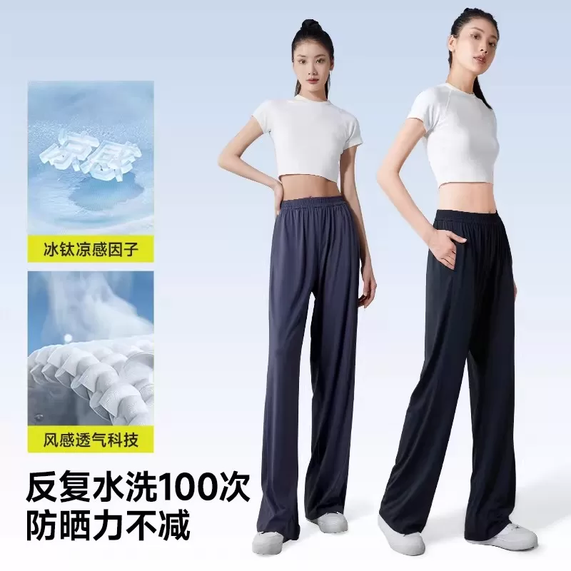 【香菇来了】茉寻抖抖裤防晒夏防紫外线百搭高腰开叉裤+抖抖裤