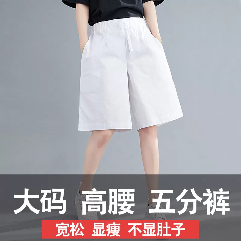 大码五分裤女胖mm弹力棉布中高腰A字中裤休闲显瘦200斤运动短裤夏
