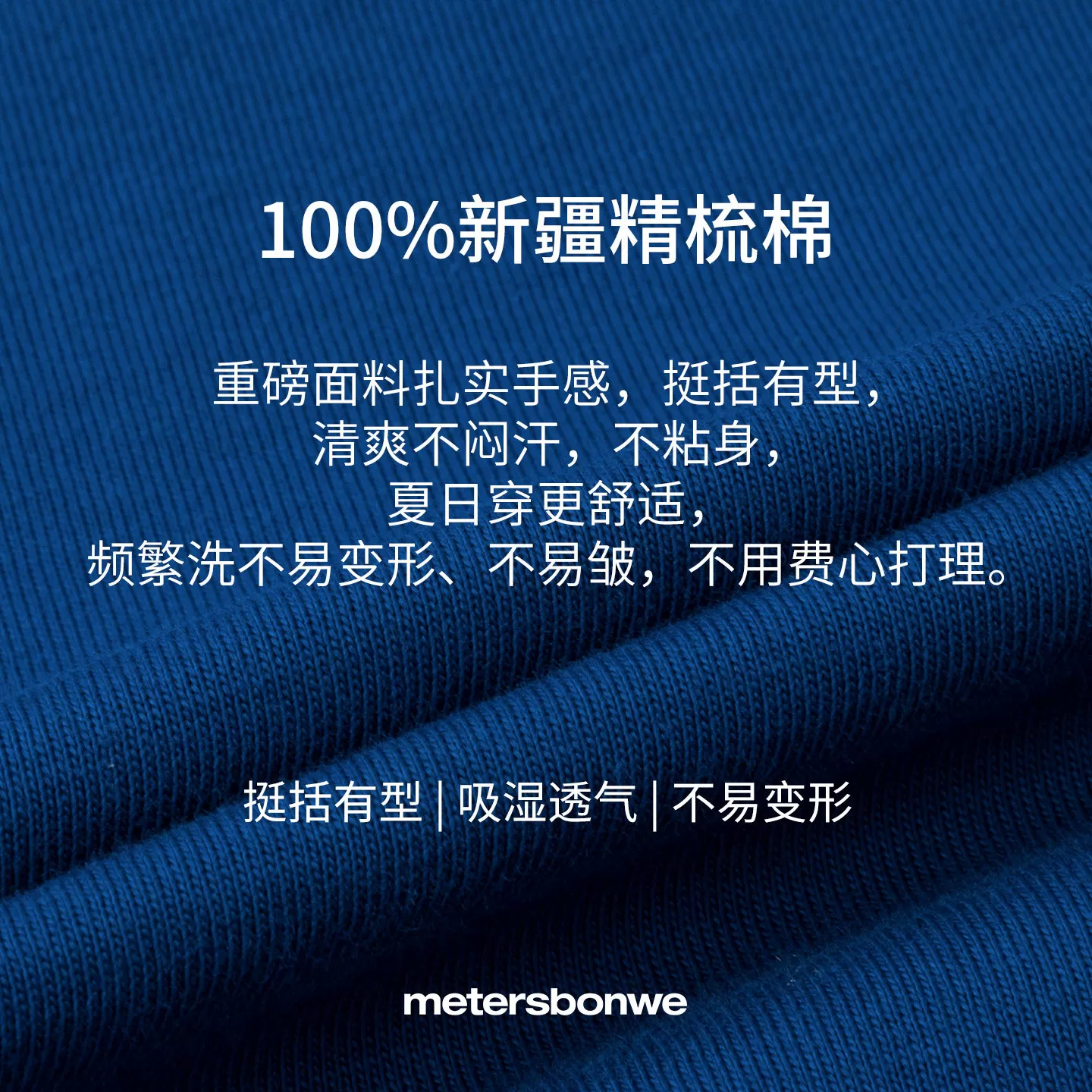 美特斯邦威男女同款夏美式潮流字母时尚单品圆领百搭情侣短袖T恤