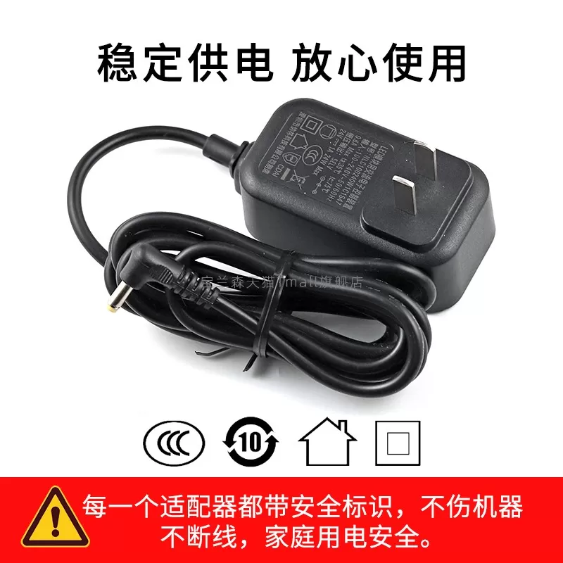 适用于雷士照明名称LED台灯DT17型号Q999-BK 货号EJTT9047/21黑电源适配器