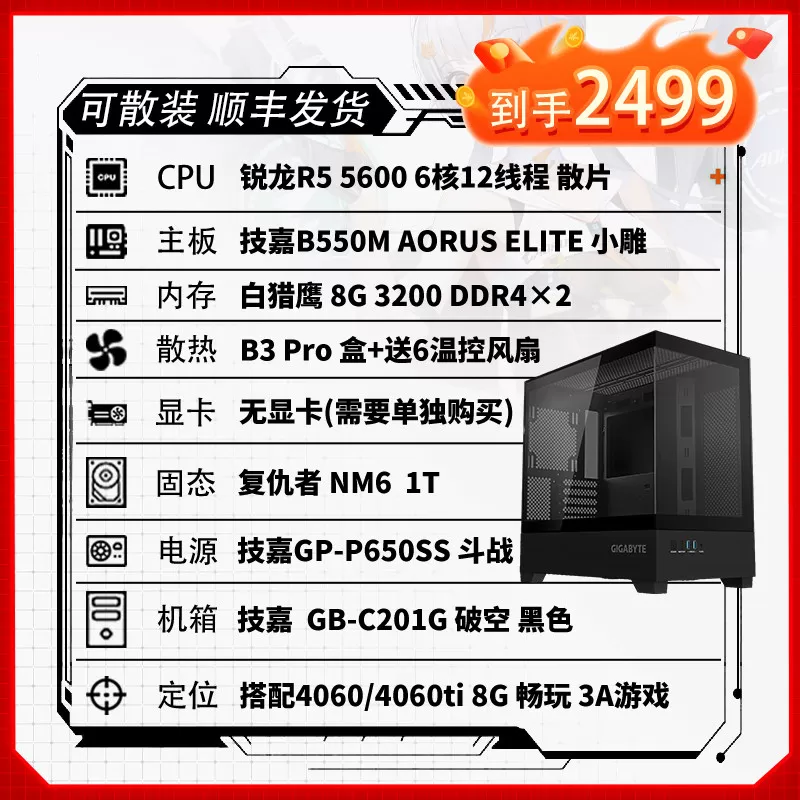 技嘉B550M小雕主板WiFi超耐久A520M-K 5500 5600GT 5700X CPU套装