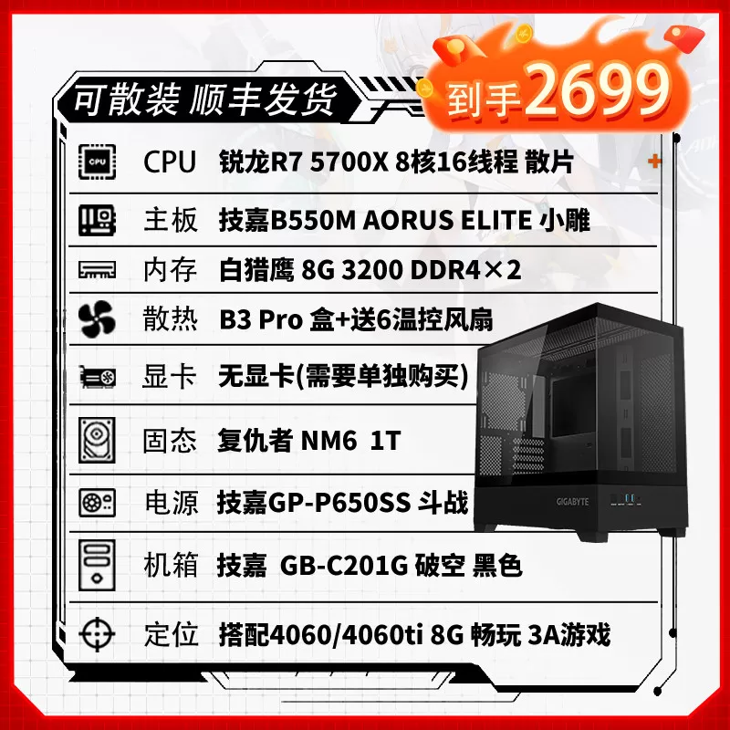 技嘉B550M小雕主板WiFi超耐久A520M-K 5500 5600GT 5700X CPU套装