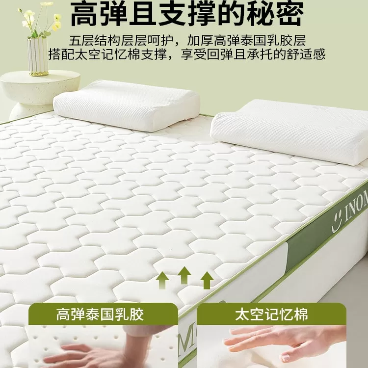 乳胶记忆棉床垫软垫家用卧室海绵垫180x200租房专用学生宿舍垫子