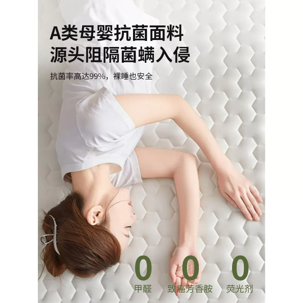 乳胶记忆棉床垫软垫家用卧室海绵垫180x200租房专用学生宿舍垫子