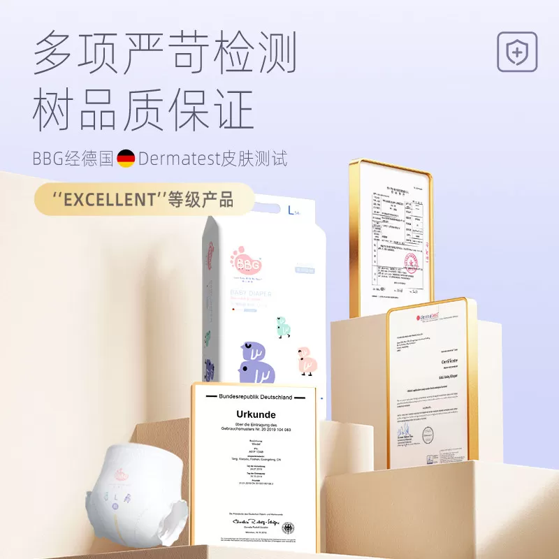 2提BBG丝薄轻柔纸尿拉拉裤夏季薄款超薄透气婴儿干爽尿不湿学步裤